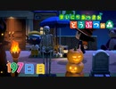 【実況】まいにち あつまれ どうぶつの森197日目