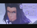 【実況】ゼノブレイドディフィニティブエディションを初見でチョコる part21 敵地潜入編
