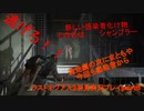 The Last of Us PartⅡ　実況初見プレイpart6