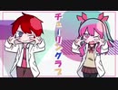 【女の子2人で】チューリングラブ 歌ってみた 【みもすぃ×こはる】