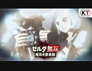 【Switchゼルダ新作】第1話『ゼルダ無双 厄災の黙示録』知られざる100年前の記憶