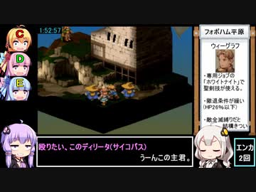 FFT 13聖石全集めRTA 6時間58分51秒 part3