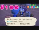 【実況】デイリーコーデをめちゃくちゃべた褒めしてくれることのちゃん #199【あつまれどうぶつの森】