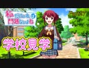 【ゆっくり実況】私だけいれば問題ないよね【part27】