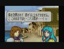 聖魔の光石を閃実況１１-４