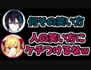 鷹宮リオンの笑い方につっこむ黛灰