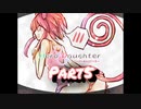 【Hero＆Daughtar】レベルが上がらない勇者のお話【Part5】