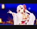 MMD【鎖の少女-Re Alive-】Tda式 重音テト kimono style【Ray】【N3】