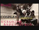 【りこっぷ】銀魂戦ってみたpart2【大阪南港ATC】