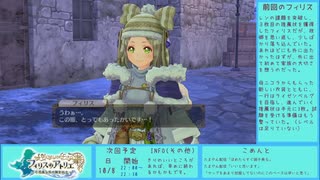 【実況プレイ】フィリスのアトリエ（7日目）Part24