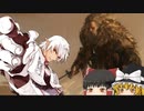 【SEKIRO】ブロントさんの忍者体験記その16【ゆっくり実況】