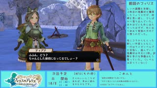 【実況プレイ】フィリスのアトリエ（7日目）Part25