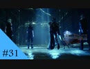 4人揃って鳥退治｜FF15実況 part31