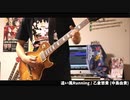【デレマス】追い風Running【弾いてみた】