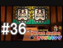 【ペパマリ】オリビアは天然可愛い【オリガミキング実況】#36