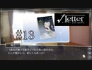 ミステリー実況プレイ＃13　【√Letter Last Answer】