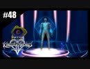 絆を紡ぐ物語　キングダムハーツ2　【実況】part48