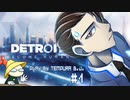 【ゆっくり実況】動画作りの気分転換にDetroit: Become Humanの実況動画作った【単発？】