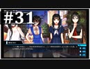 【シンギュラリティ・オブ・ガール】SF・青春ノベルゲームを読みましょう３１【ごーぐる】