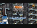 【Prison Architect】ほのぼの刑務所づくり: #1【ゲーム実況】