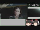 （ゆっくり実況）The Last of Us　part2 　ラストオブアス2　サバイバルノーミスRTA　12:25:57 part3