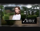 ミステリー実況プレイ＃14　【√Letter Last Answer】