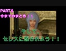 [神ゲー]初実況パンドラの塔～君のもとへ帰るまで～part5