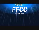 ぐだぐだFFCCリマスター part12【VOICEROID実況プレイ】