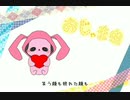 初投稿  おじゃま虫 / つむぎ  【歌ってみた】