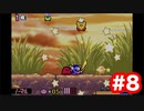 【ゲーム実況】早くも登場！？メタナイト、、こいつ強いなマジ【星のカービィ　鏡の大迷宮】