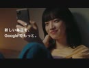 Google Pixel 4a：新しい野獣を、Googleでもっと。｜好きなものと楽しむ篇