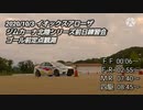 2020/10/3 ジムカーナ北陸シリーズ前日練習会ゴール前４５０°ターン定点観察