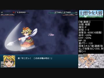 【東方×スパロボ】幻想少女大戦CompleteBox　14時間22分15秒　part4