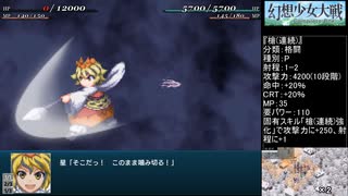 【東方×スパロボ】幻想少女大戦CompleteBox　14時間22分15秒　part4