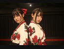 【つきした】『宵々古今』踊ってみた