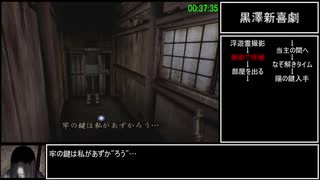 【再走】零～紅い蝶～霊リストコンプRTA 4時間23分35秒　part2/12【ボイスロイド解説】