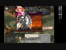 【三国志Ⅸ】 ルーミアの国取りグルメ旅2nd 10話