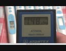 強い腰や背中の痛みでATOMTEX電源を入れ直すと1.13μSv/ｈ