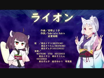 Ai東北姉妹 ライオン マクロスf ボイパロイド Nicozon