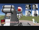 【KSP】バニラでリアリティ（笑）縛り実況 第1回【人工衛星】