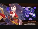 【城プロ:RE】異界門と英傑の戦士 絶弐難 推し娘連合編成
