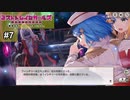 【実況】『ミストトレインガールズ～霧の世界の車窓から～』#7