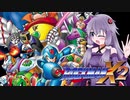 【ロックマンX2】ゲームが苦手なボイロ実況 【part01】