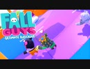 【FallGuys】通算10勝目指す動画【実況】Part34
