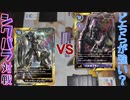 【デジカ】シクパラ対戦！？ベルゼブモンVSブラックウォーグレイモンでまさかの展開に…？【デジモンカードゲーム】DIGIMON CARD GAME