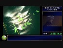 レジェンドオブドラグーンRTA(PS3アーカイブス)　14:04:19.07　part6