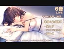 【2020年7月30日】タイムシフト【出演：ユキト】