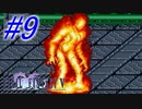 【FF5】すぐ泣く人のFF5初見実況☆パート9【実況】