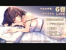 【2020年8月15日】タイムシフト【出演：ユキト】