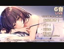 【2020年9月17日】タイムシフト【出演：ユキト】